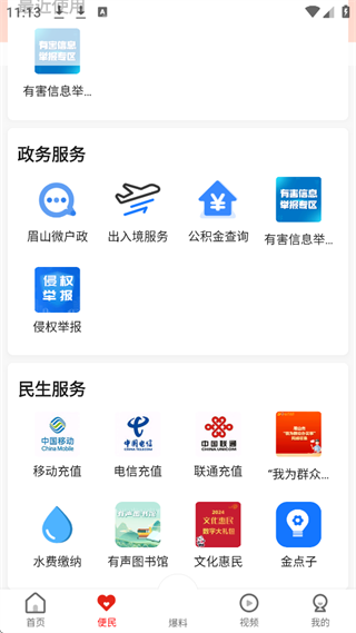 大雅丹棱app融媒中心