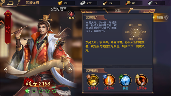三国群英志手游