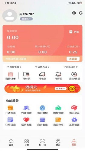 商甲尚品最新版