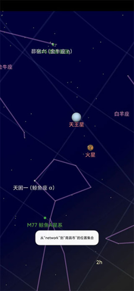 星空地图