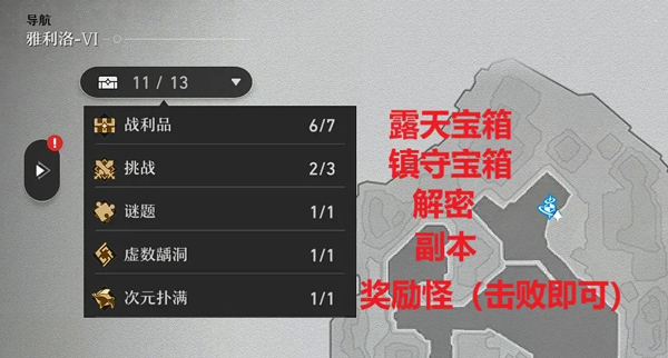 崩坏星穹铁道手游