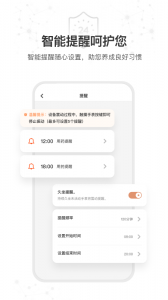 星卫士智能手表
