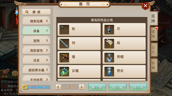 问道vivo渠道服