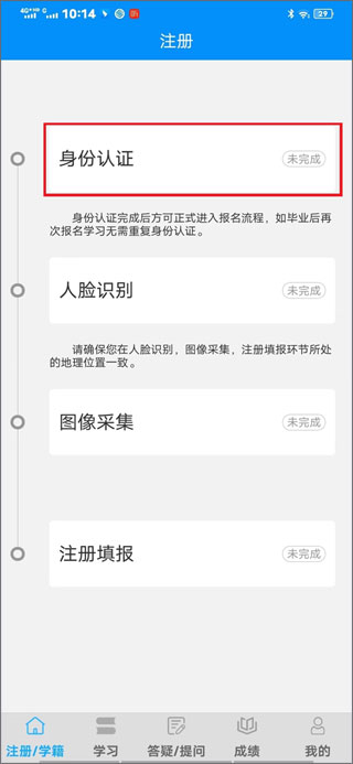 电中在线app