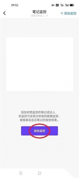 千瓜数据app最新版
