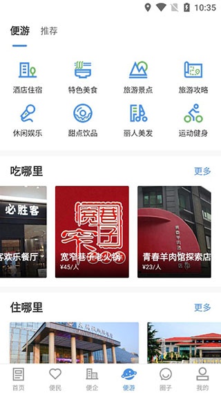 线上三门峡app