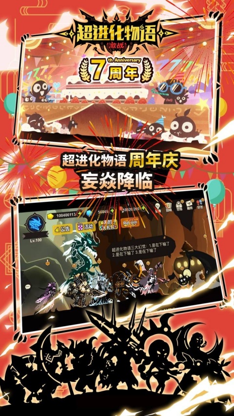 超进化物语哔哩哔哩版