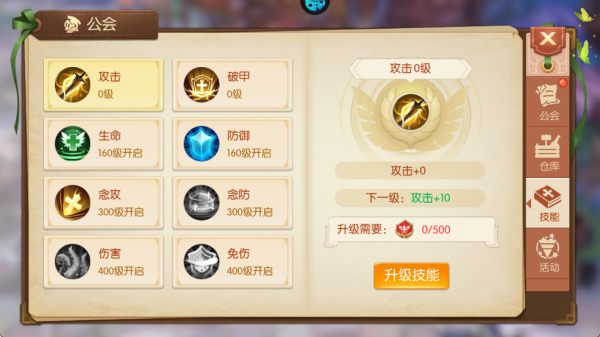 御神决官方正版