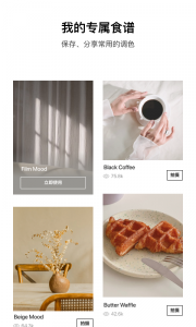 Foodie相机官方最新版