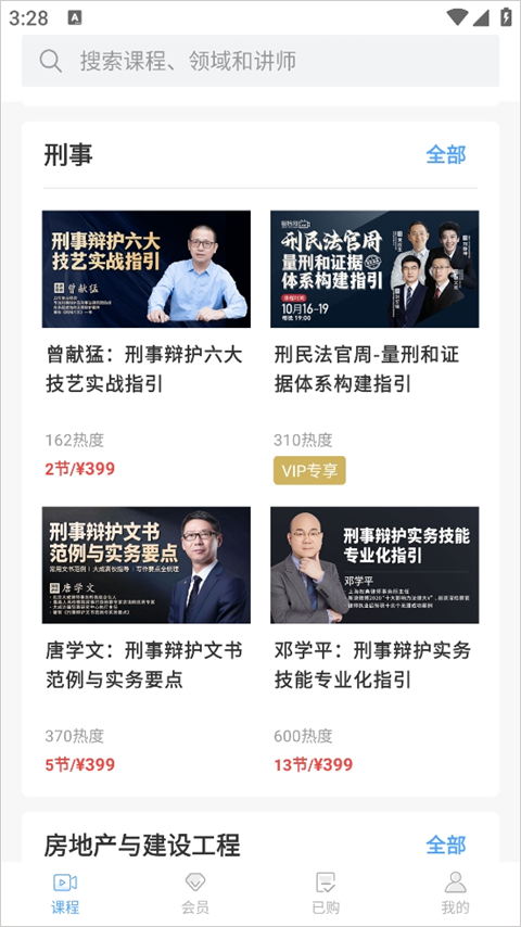 智拾最新版