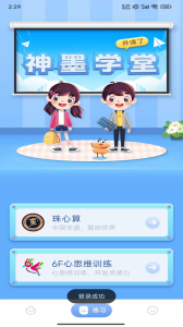神墨学堂app