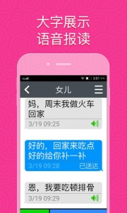 如意老人桌面app