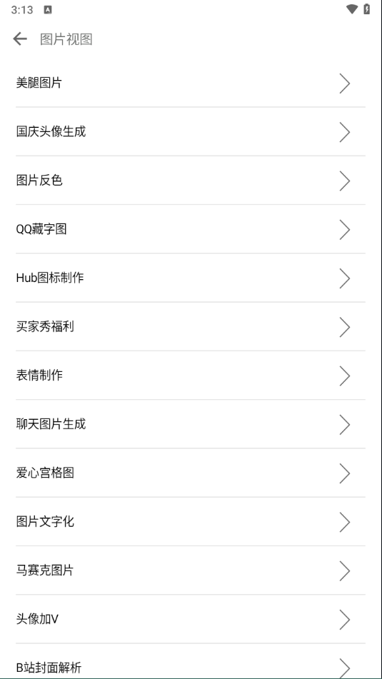 一个奇鸽app