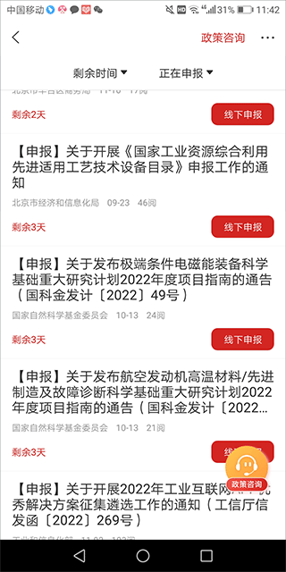 北京通企服版app