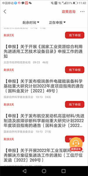 北京通企服版app