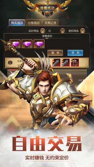 奇迹之剑华为版