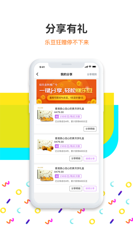 给乐生活app