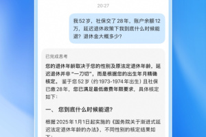 千问app