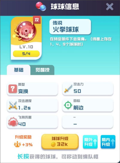 球球英雄0.01折官方正版