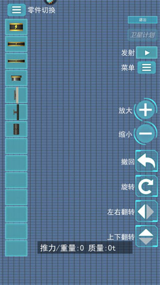 航天器模拟器正版