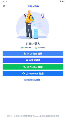 携程国际版(Trip.com)