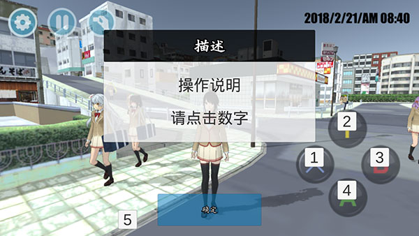 高校模拟器2018手机版