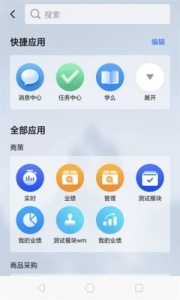 多点来客app