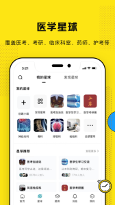 柳芽天使游戏app