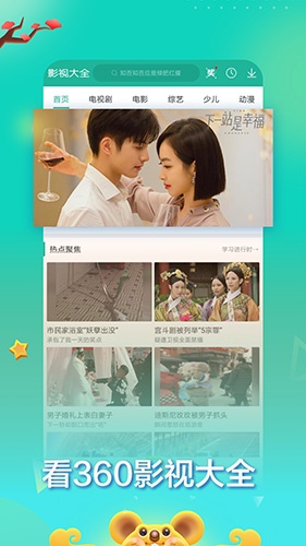 360影视大全国际版