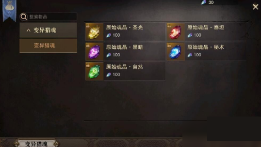 猎魂觉醒官方正版