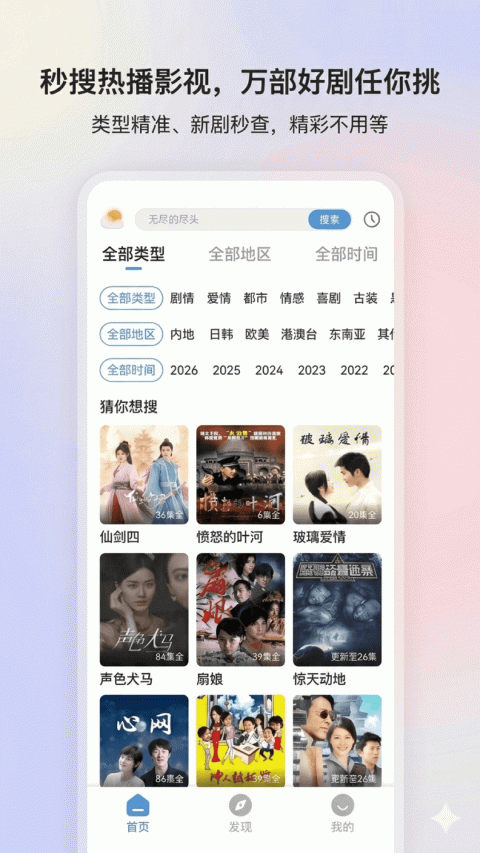 影视大全最新版