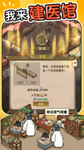 汴梁经营物语内置菜单版