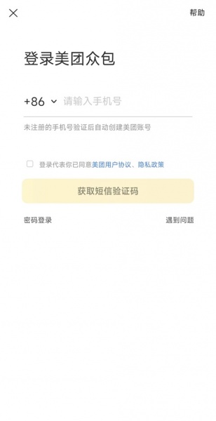 美团众包app