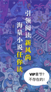 免费小说神器历史版