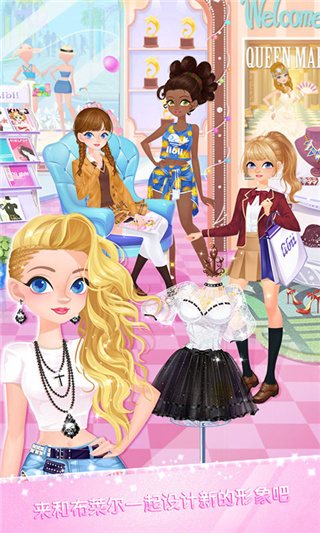 校园时装店官方版