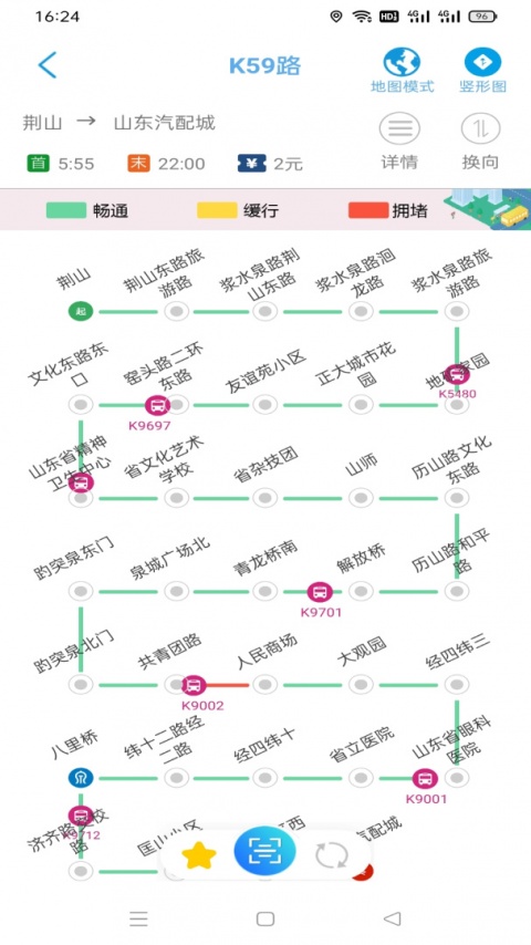 369出行济南公交app