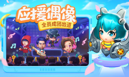 星梦计划九游渠道服