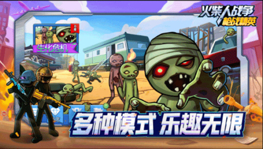 火柴人战争枪战精英官方版