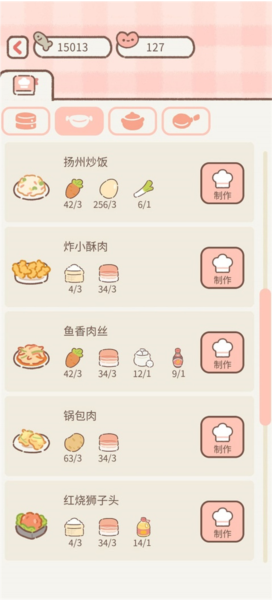 遇见你的猫破解版