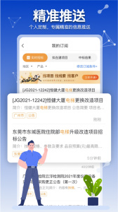 工程帮app