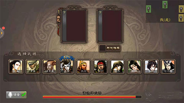 三国杀OL互通版九游渠道服