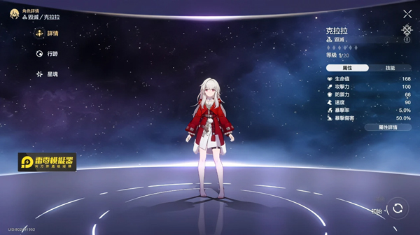 崩坏星穹铁道日服最新版