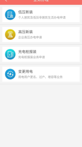 数字郴电app最新版