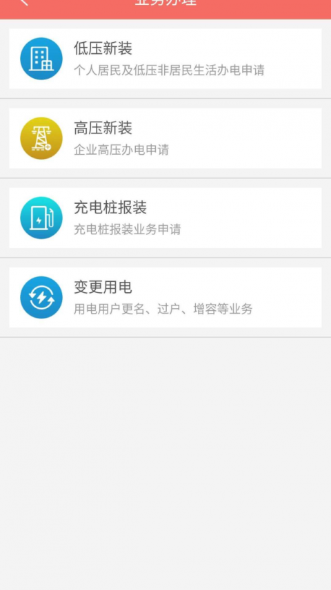 数字郴电app最新版
