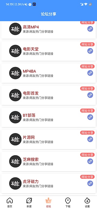 新闪存云app