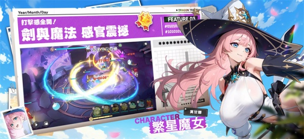 龙魂旅人破解版