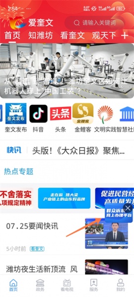 爱奎文app