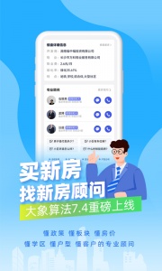 象盒找房app