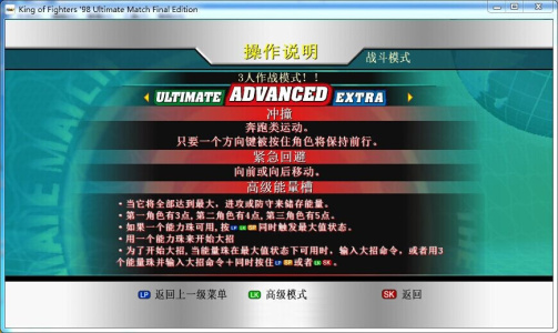 拳皇98：终极对决