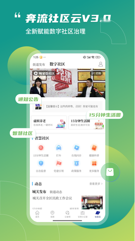 奔流新闻app官方版